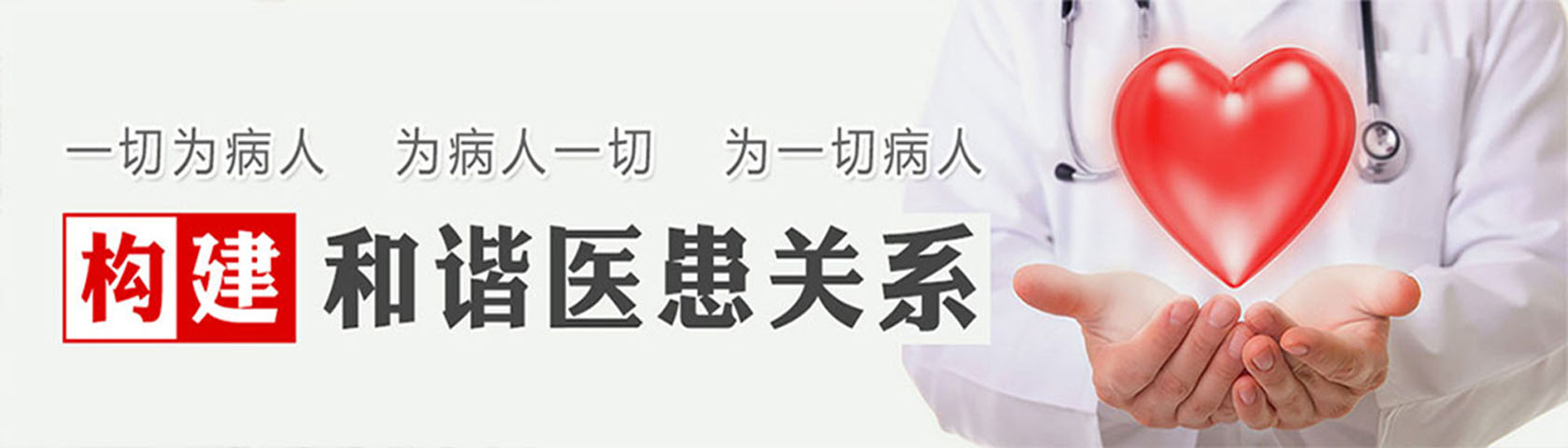 成都成华脑康医院